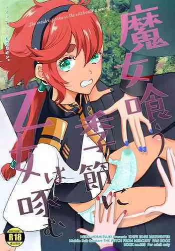 Majo Ku Kisetsu ni Otome wa Tsuibamu | Picking At a Young Woman During Witch Eating Season