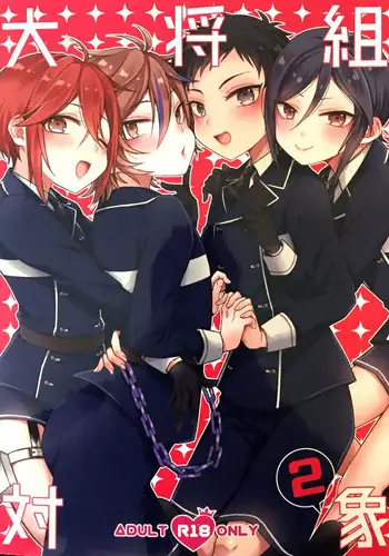 (Senka no Toki 18) [Mycology. (ainaryumu)] Taishou-gumi Taishou 2 (Touken Ranbu) [English] [mysterymeat3]