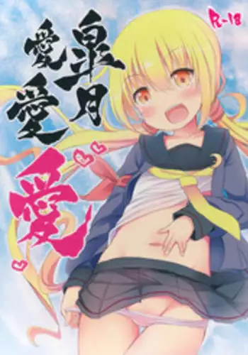 (Kobe Kawasaki Zousen Collection 3) [Menteisho (Menteiyakuna)] Satsuki Ai Ai Ai (Kantai Collection -KanColle-)