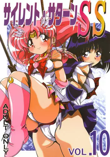 (SC38) [Thirty Saver Street 2D Shooting (Maki Hideto, Sawara Kazumitsu)] Silent Saturn SS 10 (Bishoujo Senshi Sailor Moon)