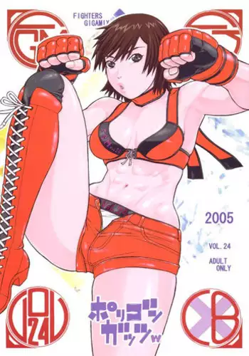 (C68) [From Japan (Aki Kyouma, Funato Hitoshi)] FIGHTERS GIGAMIX FGM Vol.24 (Rumble Roses)