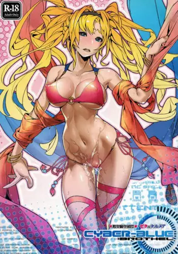 (C89) [Morigotatsu (Kotatsu Tomodachi)] Ian Kikuu Shidan Zeta & Narumeia CYBER-BLUE=BROTHEL (Granblue Fantasy)