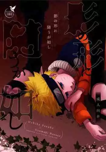 [Flying Bird (Sakagami Ippei)] Kage no Katachi ni Shitagau ga gotoshi (Naruto)