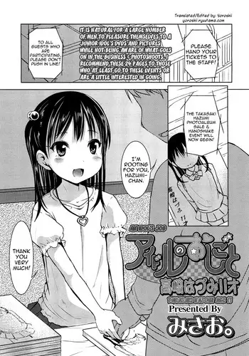 [Misao.] Idol no Oshigoto Takasaki Hazumi 11 Sai | An Idol's Job Takasaki Hazumi Age 11 (COMIC LO 2012-03) [English] [Yoroshii]
