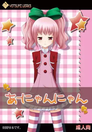 (C74) [Yotsumi Works (Hitsuji Hako, Yukino Minato)] Anyannyan (CODE GEASS: Lelouch of the Rebellion)