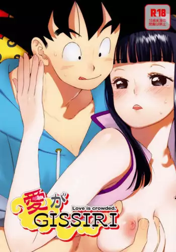 (C84) [S-FLAKE (Yukimitsu)] Ai ga GISSIRI - Love is crowded. (Dragon Ball Z)