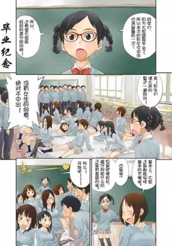 (C81) [Urondou (Zerry Fujio)] Sotsugyou Kinen (LOVE IS FULL OF WONDERFUL COLOUR 3) [Chinese] [風雲漢化]