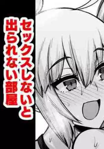 Jeanne Alter in Sex shinai to Derarenai Heya | Together With Jeanne Alter In a Room Where If You Don't Have Sex You Can't Leave