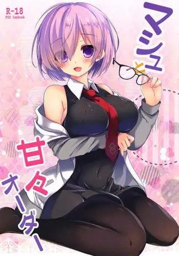 [Neko Rop (Yudzuki Hina)] Mash to Amaama Order (Fate/Grand Order) [Digital]