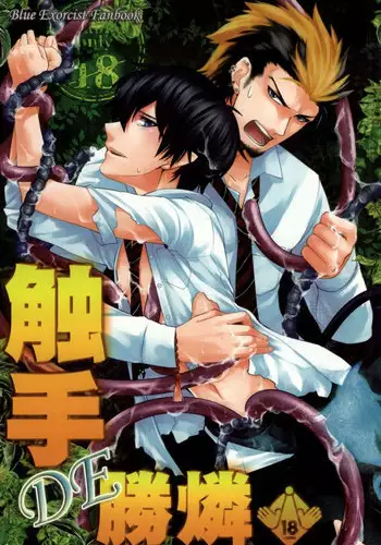 (SUPER21) [Nemu no Ki (Kanzaki Nemu)] Shokushu DE Shou Rin (Ao no Exorcist)