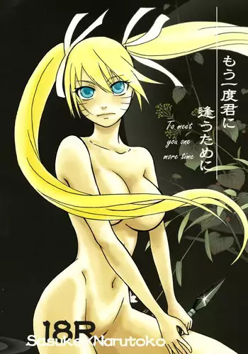 (C76) [Rensougyo (Tachibana Satsuki)] Mou Ichido Kimi ni Au tame ni (NARUTO) [English] [ragdoll]