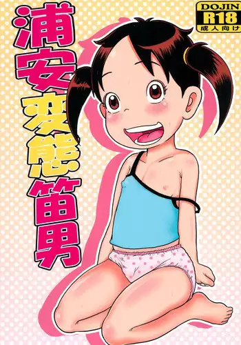 (Puniket 34) [Tokyo Tsunamushi Land (Tsunamushi)] Urayasu Hentai Fueotoko (Urayasu Tekkin Kazoku)