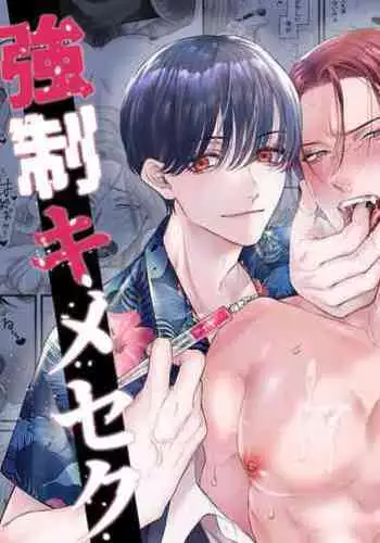 Jigoku Futago ni Yome Netorarete Kyousei Kimeseku | Cucked, Drugged, and Raped by Twins from Hell