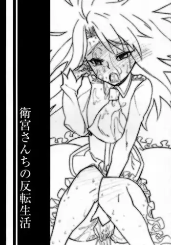 (C72) [Studio T.R.C. (Fuzuki Yoshihiro)] Emiya-san Chi no Hanten Seikatsu (Fate)