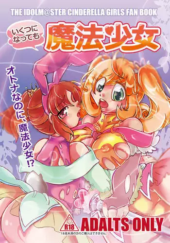 Ikutsu ni Natte mo Mahou Shoujo