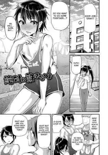 [Shimaji] Zettai ni Yurusanai yo (Koe ga Kawaru Mae ni. Kimi o,) [English] [Otokonoko Scans] [Digital]