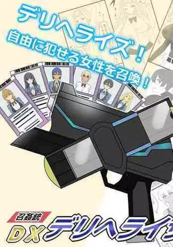 [Circle Kagemusya (Kagemusya)] "Shoukanjuu DX DeliHealizer" ver. 2 ~Card kara Josei o Shoukan shite Ecchi suru Ohanashi~ | Shoukanjuu DX DeliHealizer ver. 2 ~A Story About Summoning Girls From Cards to Fuck Them~ [English] {Doujins.com}