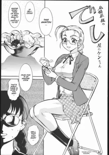 (C69) [Tsurikichi Doumei (Umedama Nabu)] Shijou Saikyou no Deshiya no Ken-chan (Umeta Manga Shiru) (Shijou Saikyou no Deshi Kenichi) [English] [naxusnl]