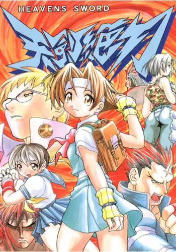 (CR23) [RIROLAND (Kuuya, Satomi Hiroyuki)] Heavens Sword (Rival Schools, Street Fighter, Fun Fun Pharmacy)