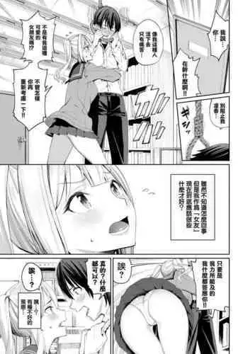 [Asamine Tel] Neko Maid to Tsundere Kanojo (COMIC BAVEL 2022-05) [Chinese] [無邪気漢化組] [Digital]