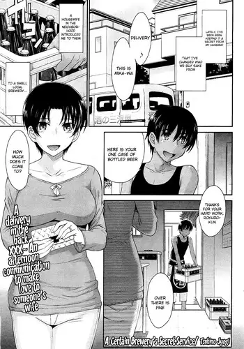 [Tsukino Jyogi] Toaru Sakaya no Ura no Service | A Certain Brewery's Secret Service (COMIC HOTMilK 2012-03) [English] {The Lusty Lady Project}