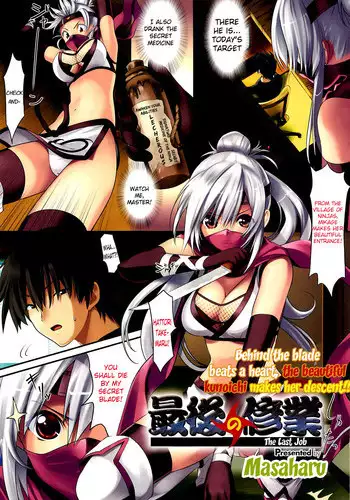 [Masaharu] Saigo no Shuugyou | The Last Job (COMIC HOTMiLK 2012-06) [English] {The Lusty Lady Project}