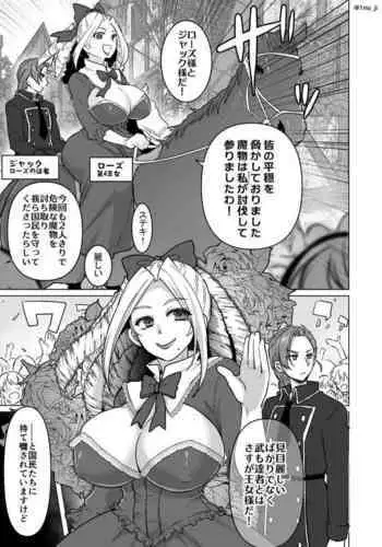 [iridescence jewel (kan)] Kore ga Ore no Oshishou-sama (Dragon Ball)