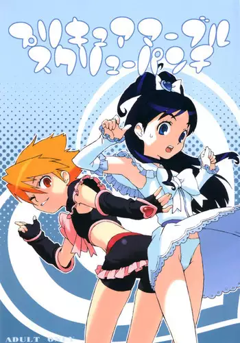 (C66) [666protect (Jingrock)] Precure Marble Screw Punch (Futari wa Precure) [English] [Yoroshii]