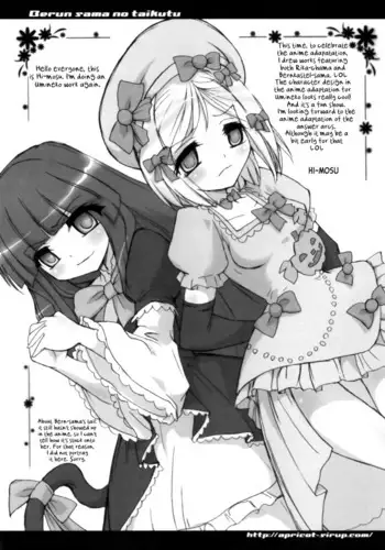 [apricot-sirup] Berun-sama no Taikutu | Bern-sama's Boredom (Umineko no Naku Koro ni) [English] [ianuela]